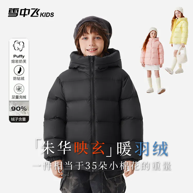 雪中飞儿童泡芙面包羽绒服保暖鸭绒高蓬松-X2501319626FXT-DTN