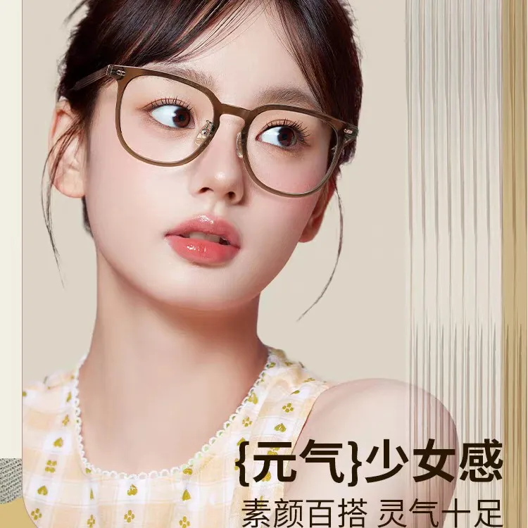 镜届牌普莱斯百搭可配度数防蓝光大框素颜纯钛冷茶超轻框架男款