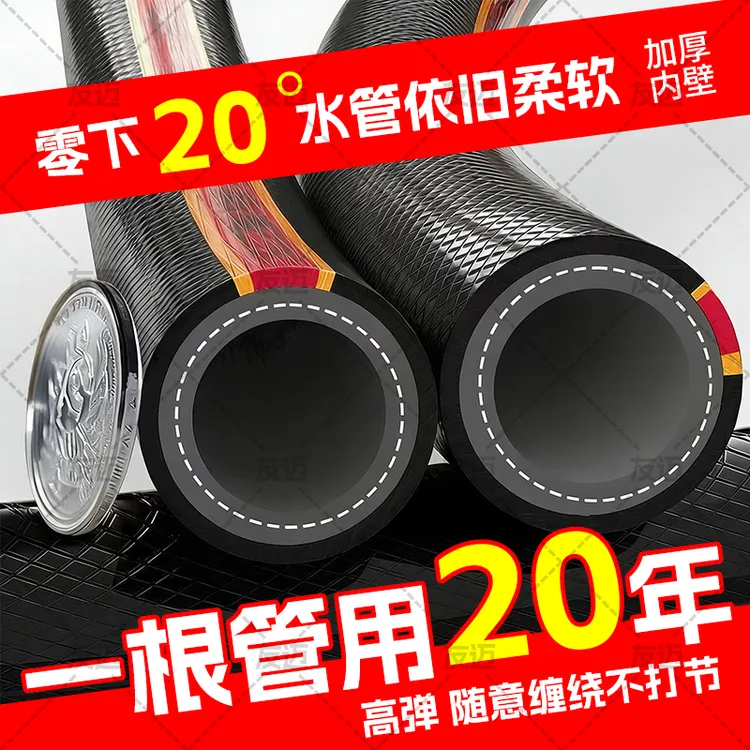 【灌溉专用水管】特厚超厚牛筋水管软管浇地家用农用防冻防爆软水管商品图