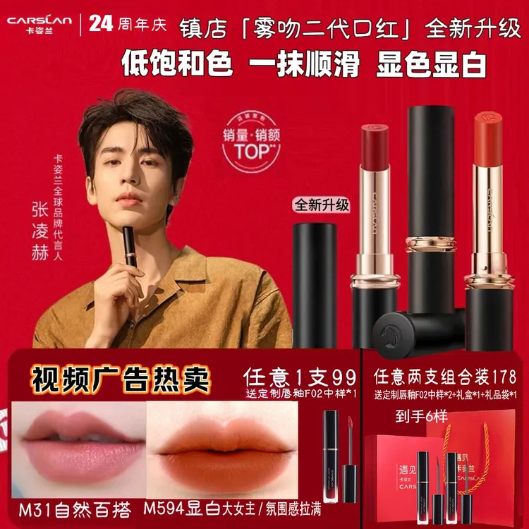【拍1享2】卡姿兰雾吻哑光唇膏口红唇釉女素颜豆沙显白秋冬氛围高级