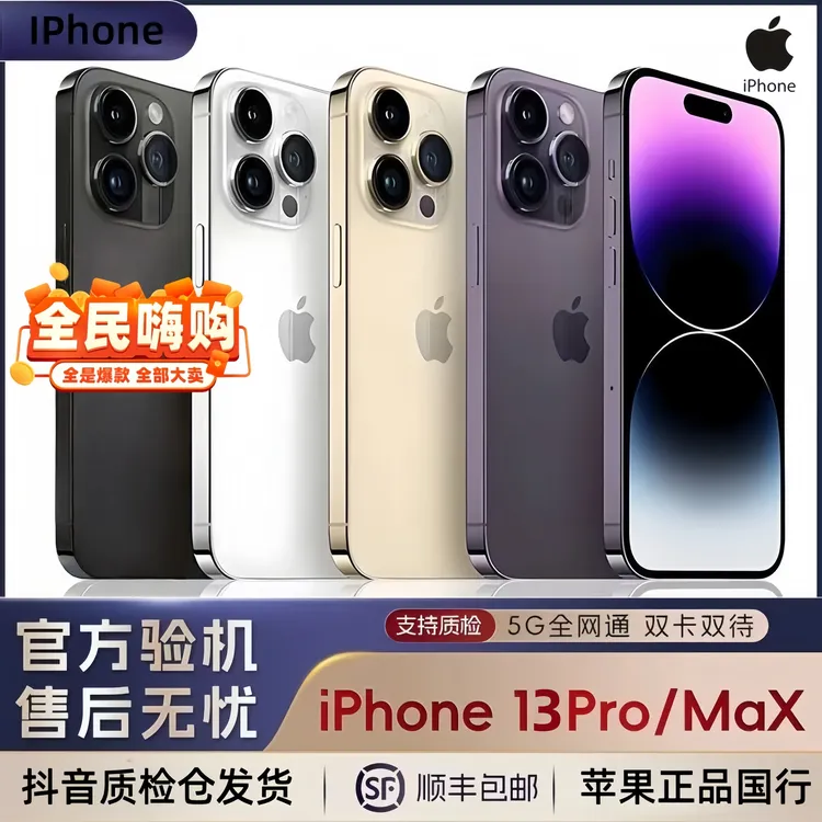 99新 Apple/苹果 13pm苹果13ProMax手机【国行正品】双卡5G全网通