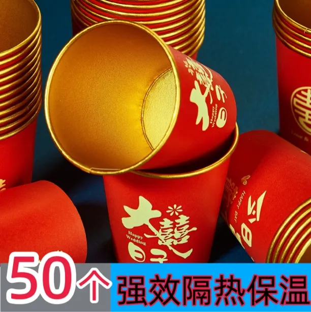 结婚纸杯婚宴加厚一次性喜杯子家用婚礼红色喜庆水杯婚庆用品