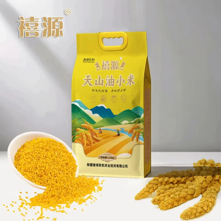 新疆天山油小米 天然健康粗粮 油润有感 软糯香滑