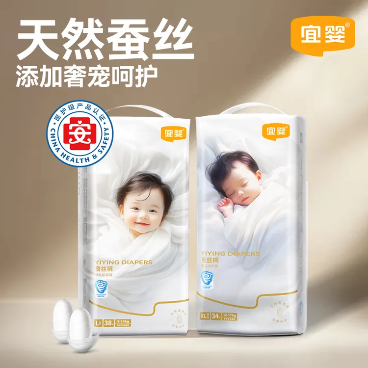 宜婴蚕丝裤婴儿纸尿裤全包臀小内裤拉拉裤超薄柔软透气尿不湿