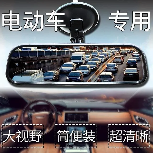 三轮车四轮车内后照镜吸盘后视镜汽车驾驶室镜子倒车辅助镜反光镜