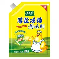 太太乐薄盐鸡精 158g/袋