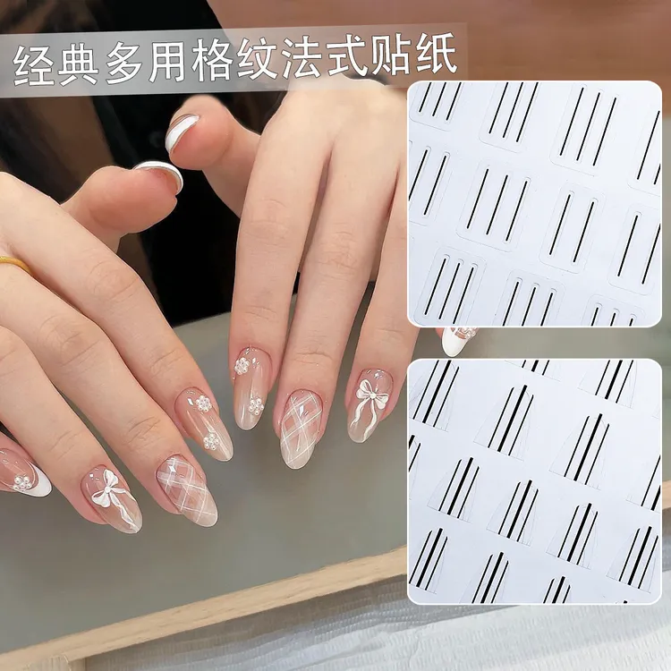 大张美甲法式辅助定位贴纸透明深V月牙微笑线经典弧形喷绘指甲贴