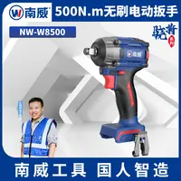 南威骁将-W款500N.m无刷电动扳手裸机