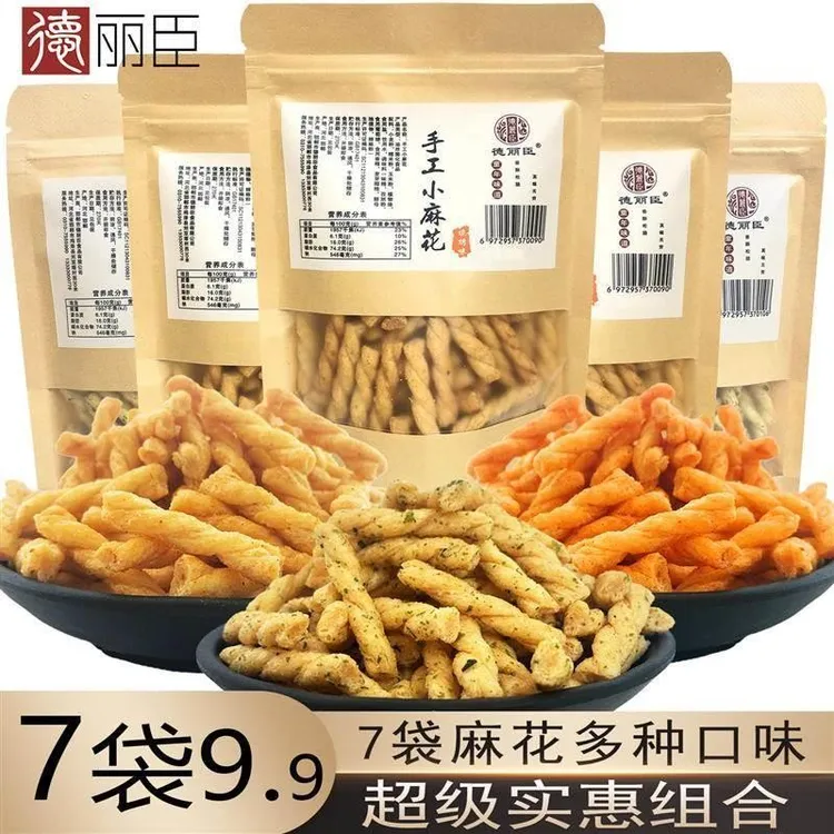 德丽臣7袋装手工小麻花网红休闲小零食品好吃的夜宵特价 包邮