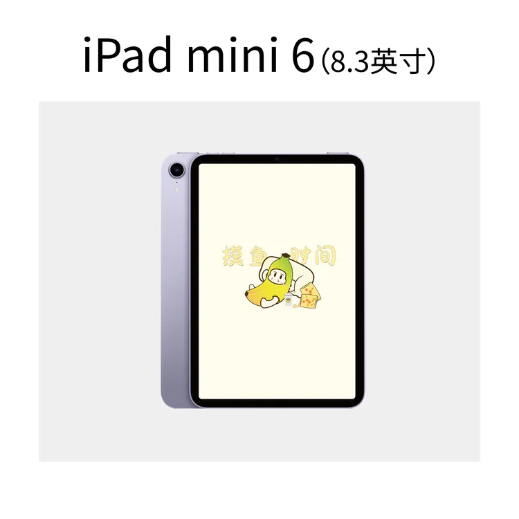 9新 Apple/苹果 iPadmini6 A15芯片8.3英寸国行原装 苹果平板ipad