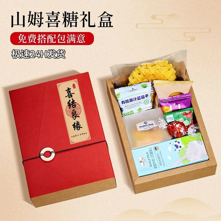 山姆结婚喜糖成品礼盒含糖订婚婚礼专用伴手礼喜糖喜饼送同事适用