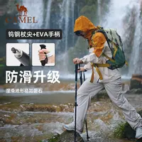 【学好铁宝专属】骆驼户外登山杖 2SA7D42-1 两种款式 多色可选