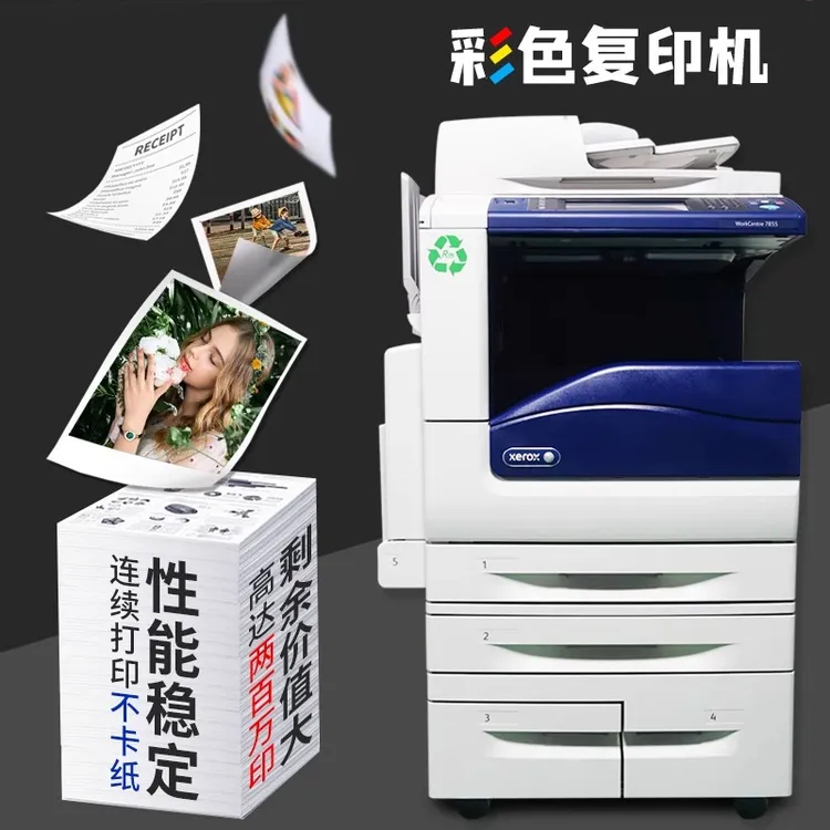 打印机激光复印机8055 8155 8035 8070 8155 8135 3375 5575（直）