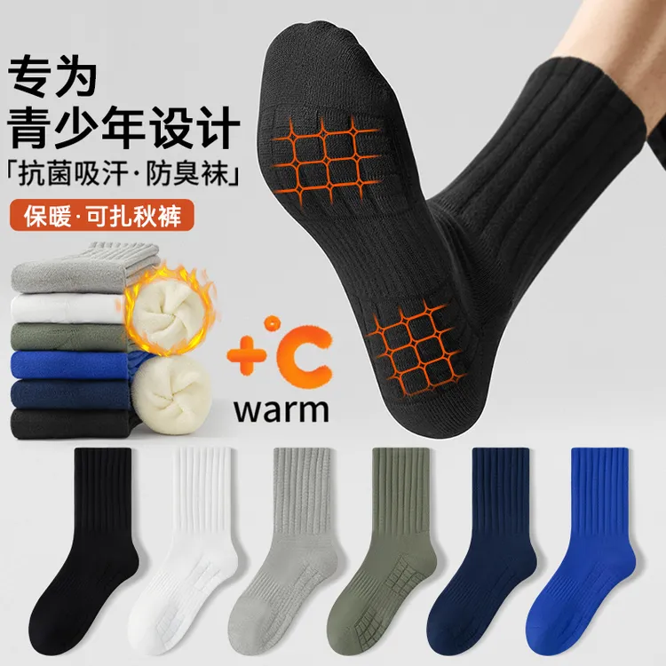 黑色袜子男款冬季加厚保暖纯棉防臭长袜100%新疆棉青少年运动袜男