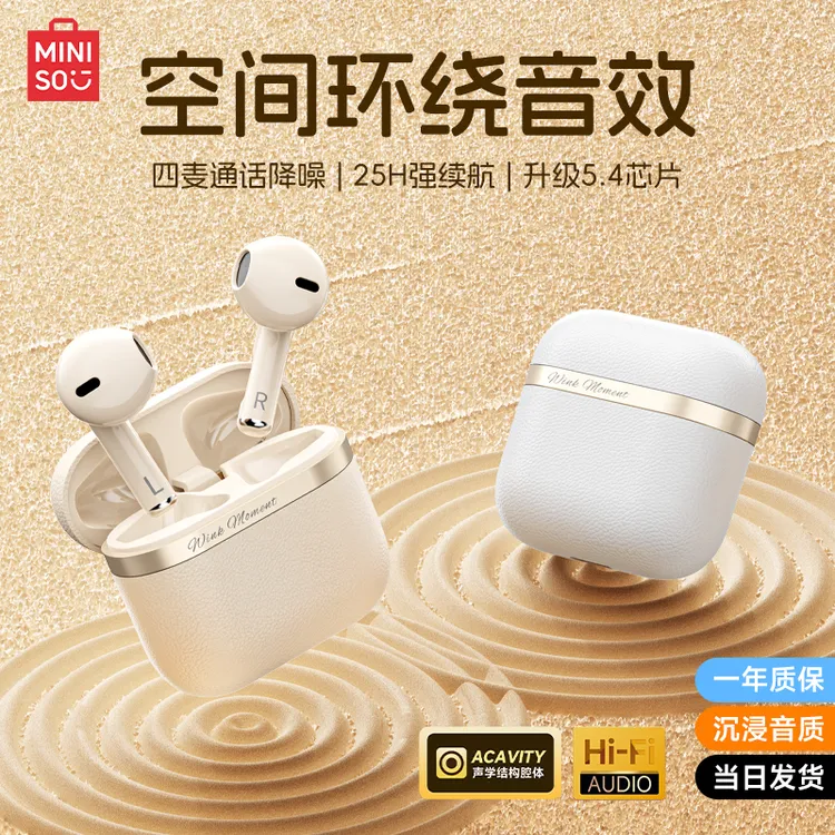 MINISO/名创优品迷你半入耳皮纹款新品蓝牙耳机XT03通用环绕音A版