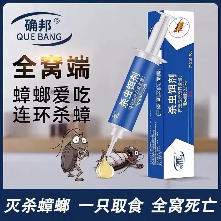 【强效】蟑螂药无毒家用全窝端无毒餐厅一窝端灭杀蟑螂胶饵剂灭蟑