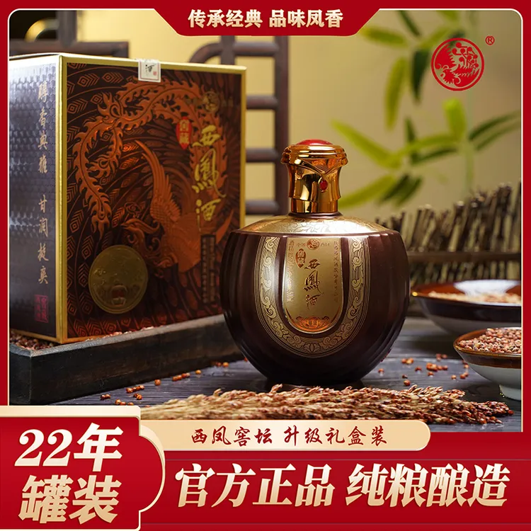 西凤酒22年灌装窖坛凤香型纯正纯粮口粮酒高颜高粱45°/52°500ml*4商品图
