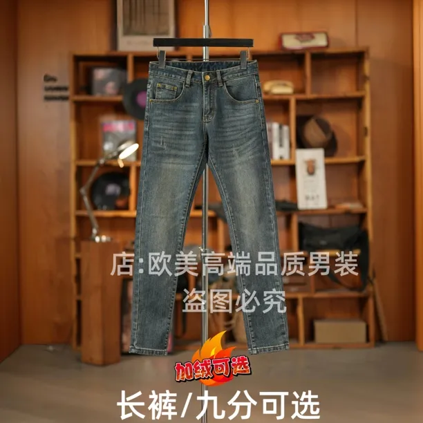 秋冬季加绒加厚款高端美式复古蓝色男士牛仔裤修身弹力九分长裤潮