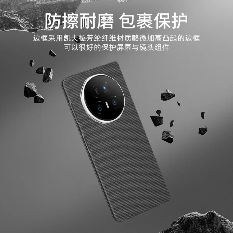 适用荣耀V5凯夫拉手机壳全包轻薄散热磁吸耐刮防摔裸机手感