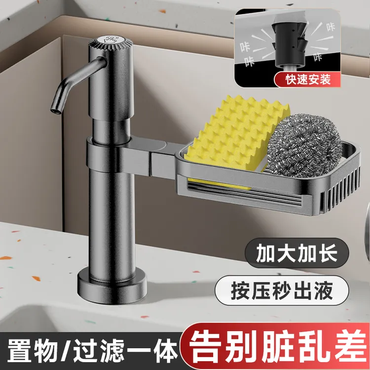 P厨房水槽皂液器通用洗菜盆快装洗洁精压取器ABS加高延长按压器