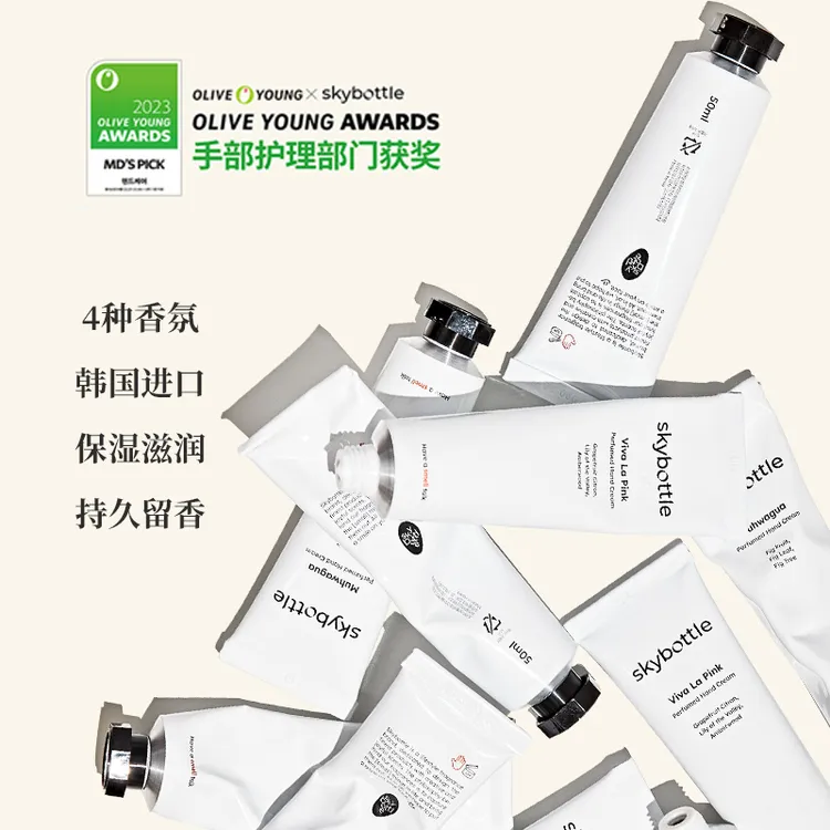 SKYBOTTLE 韩国进口香氛护手霜补水保湿不油腻持久香适合秋冬使用