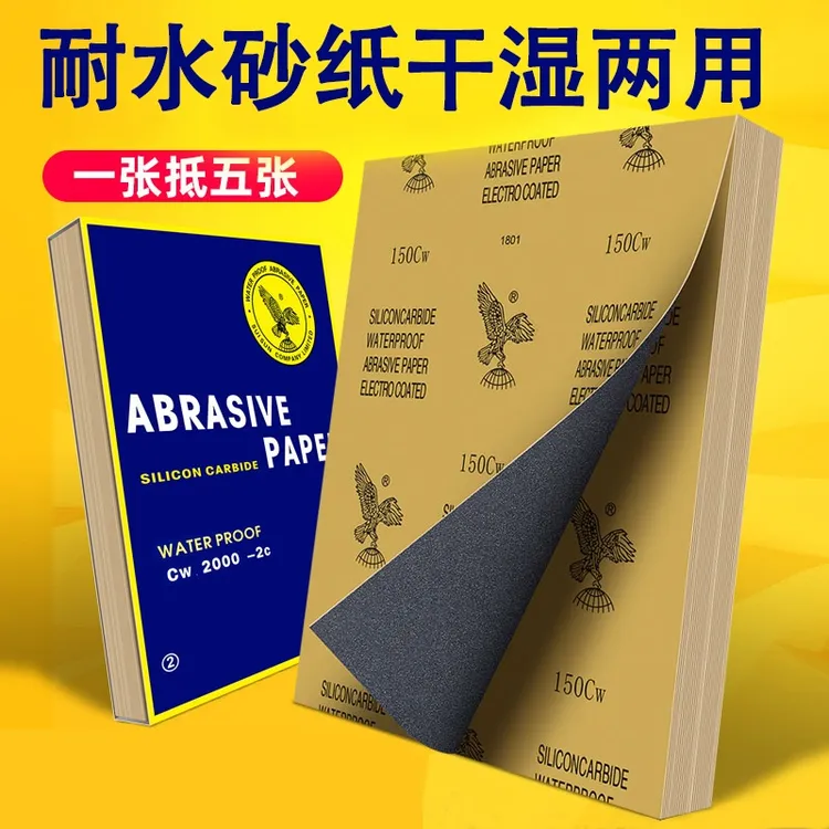 砂纸抛光超细2000打磨水磨水砂纸磨砂布沙纸细60-2000目套装汽车