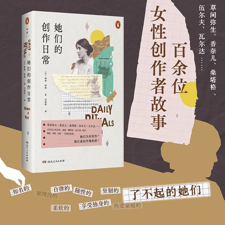 她们的创作日常（香奈儿、伍尔夫..每一代女性都在拓宽创作的边界