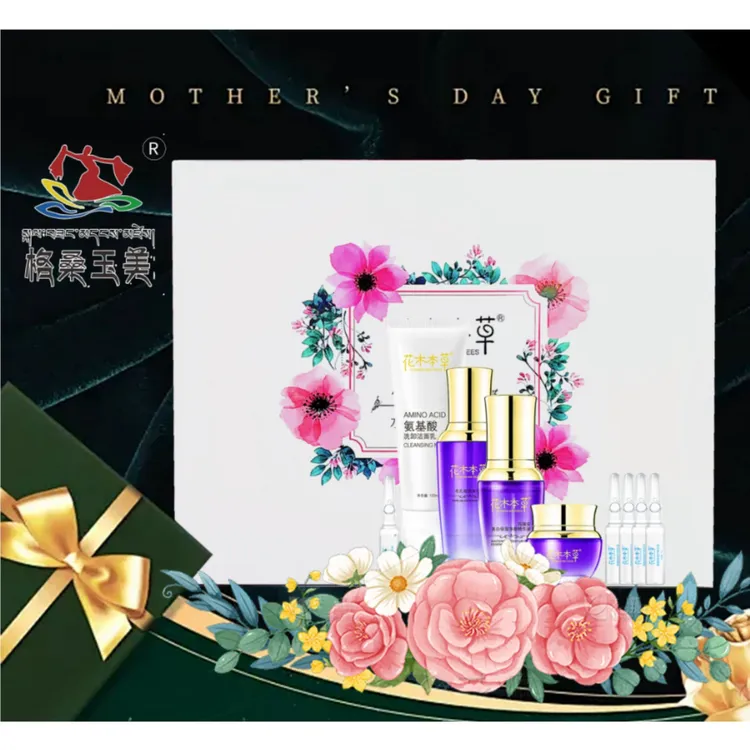 花木本草水嫩修护复颜护肤套盒滋养肌肤