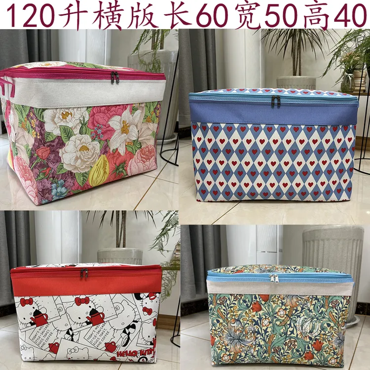 120升横版钢圈拉链式防水防潮防霉大容量棉被衣服专用收纳袋