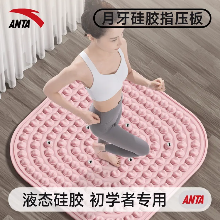 安踏液态软硅胶指压板新升级实心超慢跑磁石足底脚踩按摩垫通经络