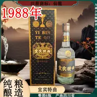 仙龍宜宾特曲礼盒 纯粮酿造  整箱6瓶  浓香型52度500ml