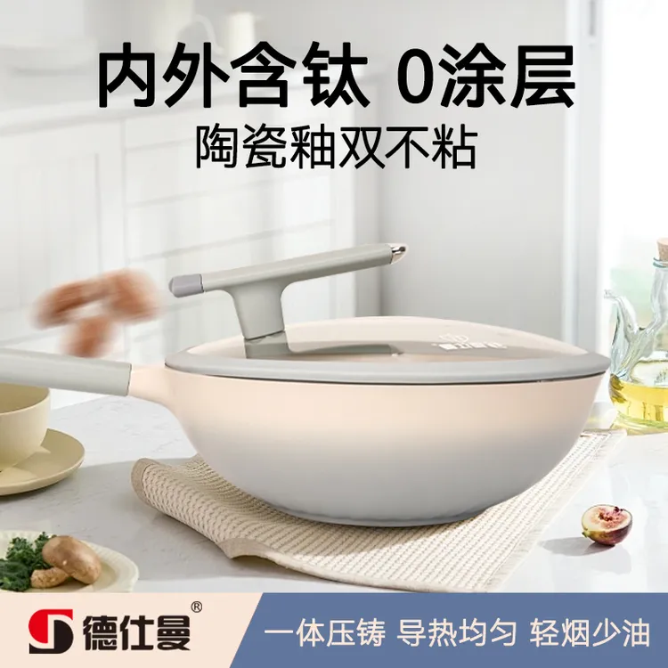 含钛陶瓷不粘锅家用无涂层炒锅不挑灶燃气电磁炉通用加厚健康炒菜