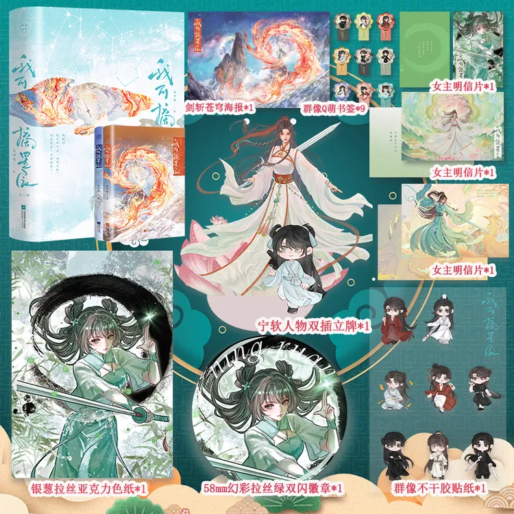 前10分钟特签后20分钟亲签 我可摘星辰番茄人气作者暮回春