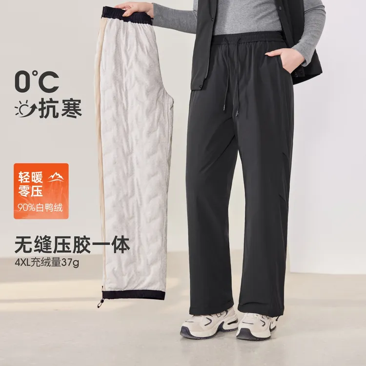 【90%白鸭绒】MsShe大码女装2025新款冬装加厚直筒羽绒长裤M2511024