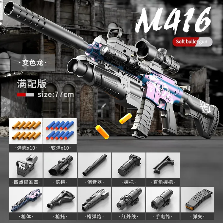 男孩生日礼物手动拉栓抛壳M416儿童玩具枪软弹枪突击步【手自一体】