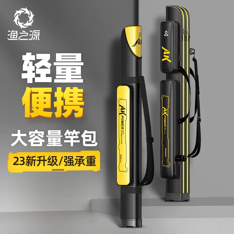 渔之源AK鱼竿包多功能竿包渔具包硬壳钓鱼包专用鱼包杆包轻便型