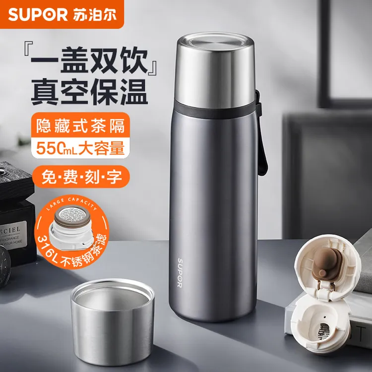 苏泊尔保温保冷男士大容量316L不锈钢水杯茶水分离便携泡茶杯子