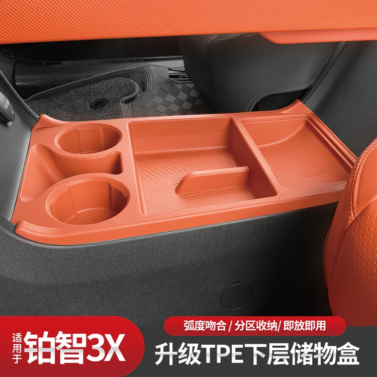 适用于丰田铂智3X中控下储物盒TPE收纳盒置物箱车内装饰用品