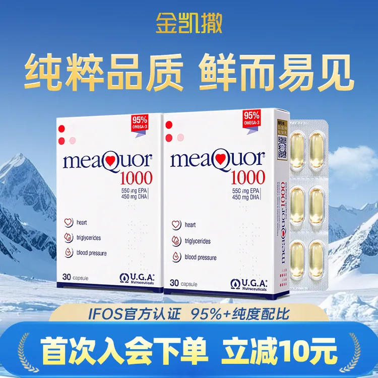 【新粉尝鲜】金凯撒95%高纯度omega-3深海鱼油健身推荐30粒/盒-zb1