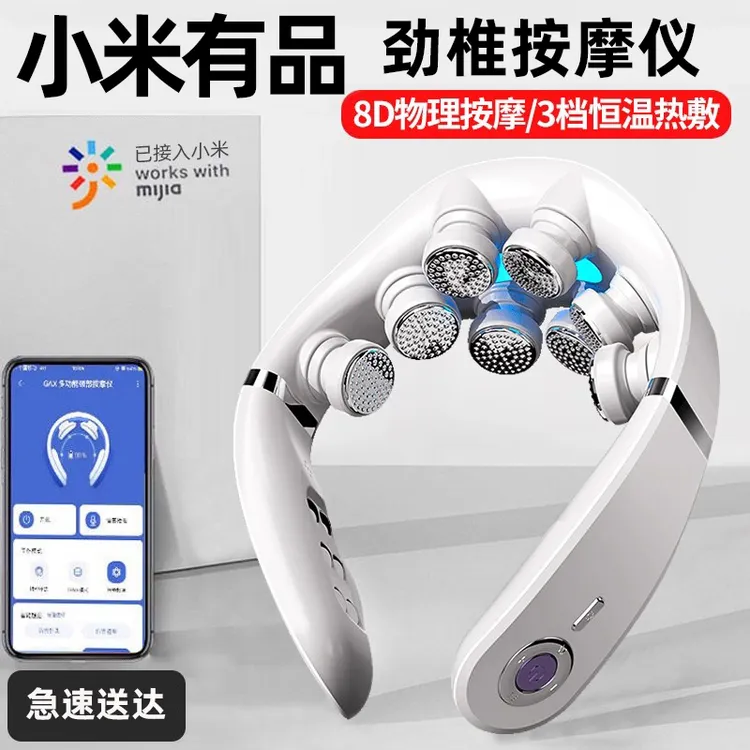 小米有品智能劲椎按摩器已接入米家APP智能按摩脉冲加热七夕礼物