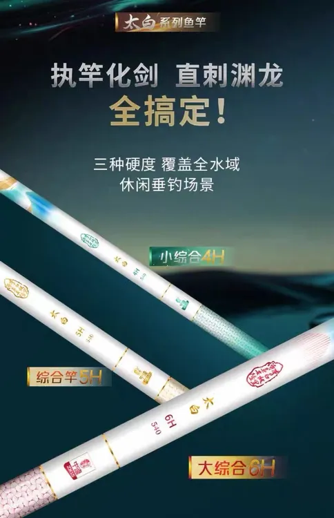 新品中逵太白钓鱼竿综合竿台钓竿轻量大物竿钓竿鲫鲤草鳊鲢鳙鱼竿