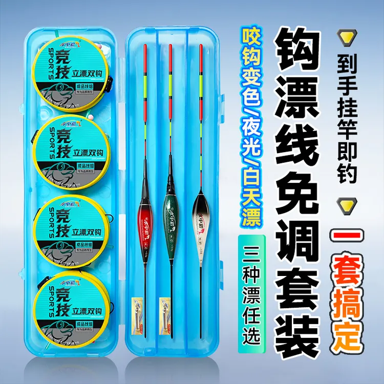 “双11”竞技免调漂线组套装成品主线绑好子线双钩送立漂台钓专用