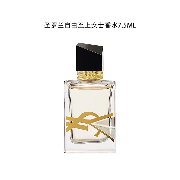  YSL/圣罗兰自由之水 Q版 香水 7.5ml  小样 无喷头