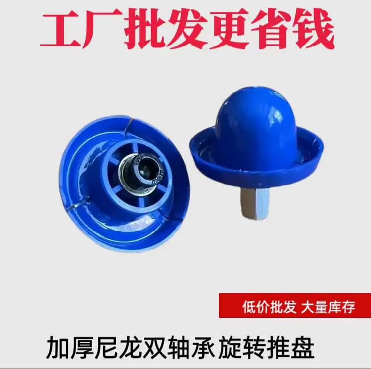 改装胶枪旋转推头推盘推片电动胶枪双轴承旋转推头一整套螺纹M8