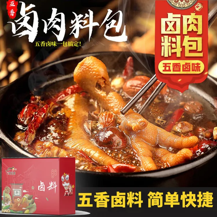 馥食集卤料包家庭卤料小包装猪头红烧肉五香炖排骨炖肉调料包