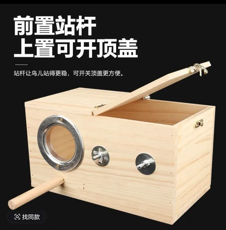 鹦鹉玩具繁育木箱创意实木鹦鹉繁殖箱虎皮牡丹鸟用品鸟笼孵化箱木