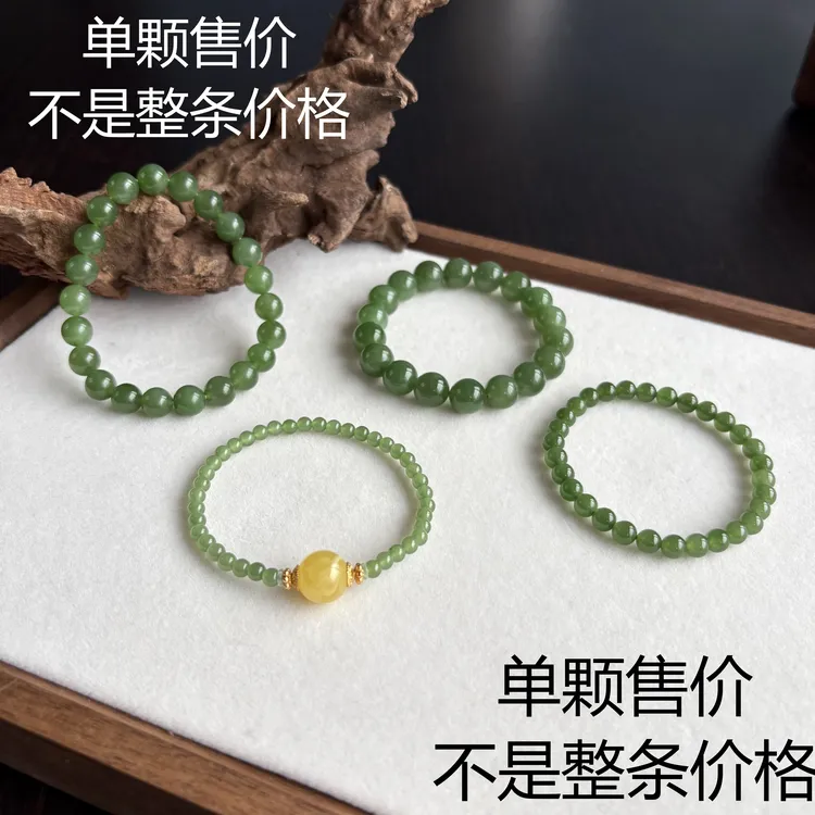 碧玉散珠  天然和田碧玉手串俄料菠菜绿单珠4mm天然和田玉手串925