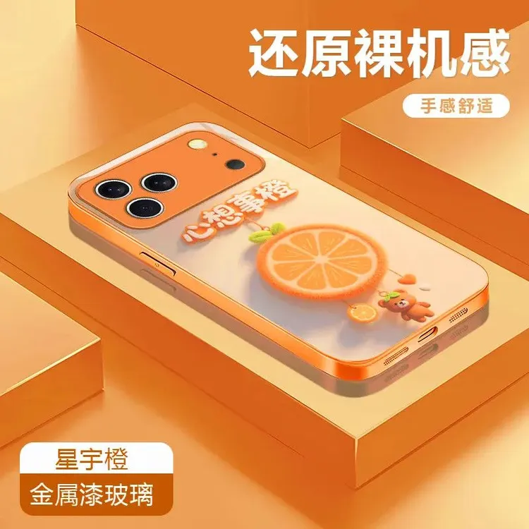 心想事橙适用iPhone苹果17promax手机壳16/15/14玻璃13彩绘12简约