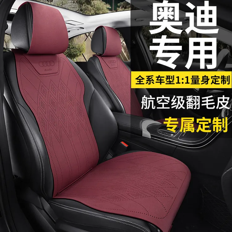 奥迪汽车坐垫四季通用型翻毛皮汽车座垫马鞍垫夏季透气车座套