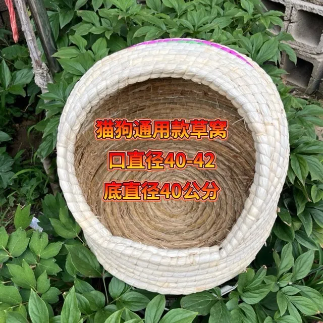 城堡宠物草窝玉米皮包边、精美大方、舒适透气